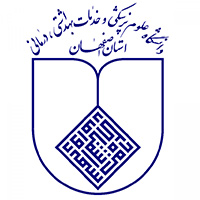 Logo-دانشگاه علوم پزشکی اصفهان