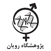 Logo-پژوهشکده رویان