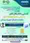 آشنایی با تکنیکال فایل براساس ISO 13485 :2016 و الزامات اداره کل تجهیزات پزشکی کشور